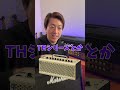 「自宅で100Wアンプは使わないほうがいい」#Shorts