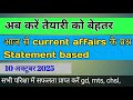 10 october current affairs 