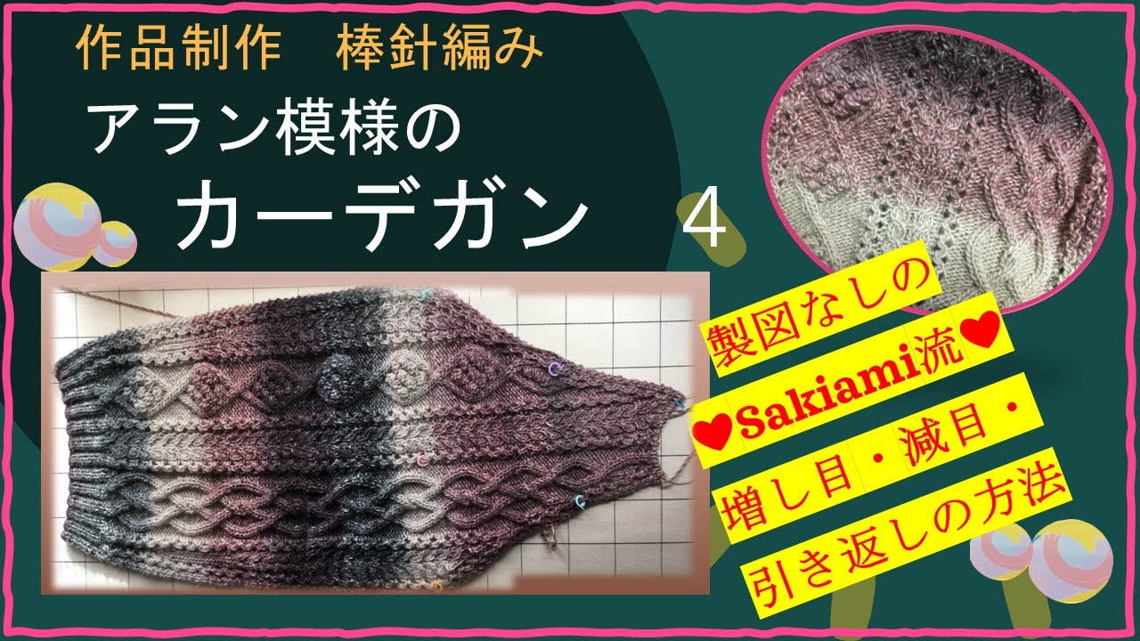 棒編みの増し目の仕方 _ 棒針 増し目 やり方 – LXCM