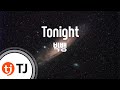 TJ노래방 Tonight 빅뱅 BIGBANG TJ Karaoke 