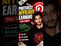 Pinterest Affiliate earning 2026 😱🤑 #pinterestmarketing