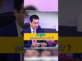 IAS Mock Interview | Zero Gravity Kya Hai?🤔 Question #shorts #upsc #interview #ias #upsccivilservice