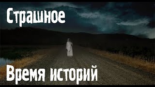 видео: Жизнь по ту сторону. Страшные. Мистические. Творческие истории. Хоррор картинка: Жизнь по ту сторону. Страшные. Мистические. Творческие истории. Хоррор