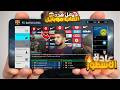 استعراض لعبة PES 2018 على الأندرويد وأطوار اللعب بدون انترنت