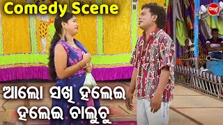 ଆଲୋ ଶଶୀ ହଲେଇ ହଲେଇ ଚାଲୁଚୁ  - NEW JATRA COMEDY- Alo Sasi Halei Halei Chaluchu | BHIKARI,SASI,GOBINDA