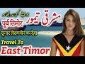 Travel To Timor Leste| History And Documentary Timor Leste In Urdu & Hindi |  مشرقی تیمور کی سیر