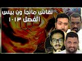 مانجا ون بيس فصل 1013 نقاش