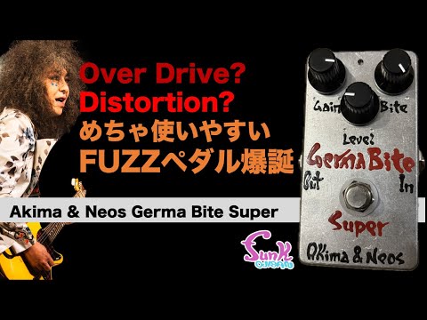 ギター AKIMA & NEOS BITE MASTAR booster AKIMA&NEOS Bite Master 中古｜ギター買取の東京新宿