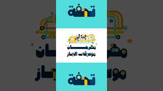 Bahjah Font Download