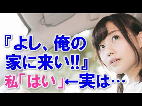 バツ２で万年金欠で絶望的に女を見る目がないお人好しな業者のおじさん家に住むこと同意した私は実は・・・【馴れ初め 出会い・縁 年の差婚 家族 旦那大好き 感動する話 スカッとする話】