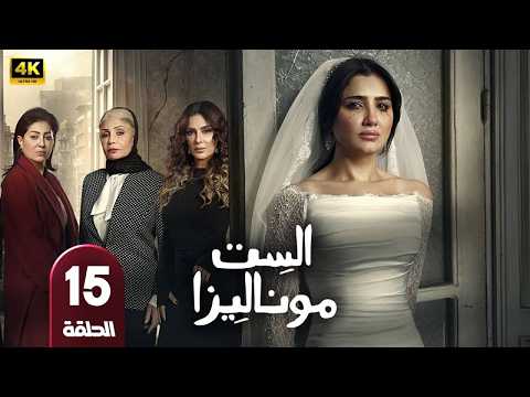 الحلقة 15