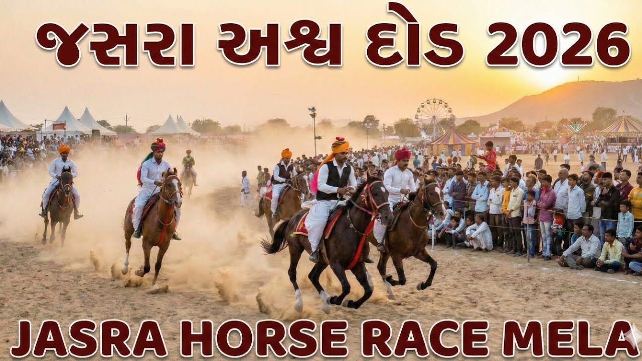 Vav Tharad | જસરા અશ્વ દોડ 2026 | Jasra Ashwa Dod 2026 | JASRA HORSE RACE 2026