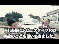 シビックタイプR全損事故 F1店長こと松本店長に聞いてきました。
