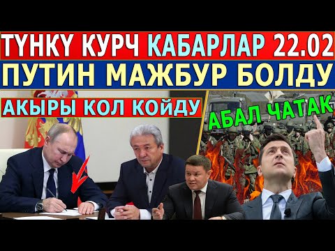 Video: Бааларды башкаруу бюросун ким түзгөн?