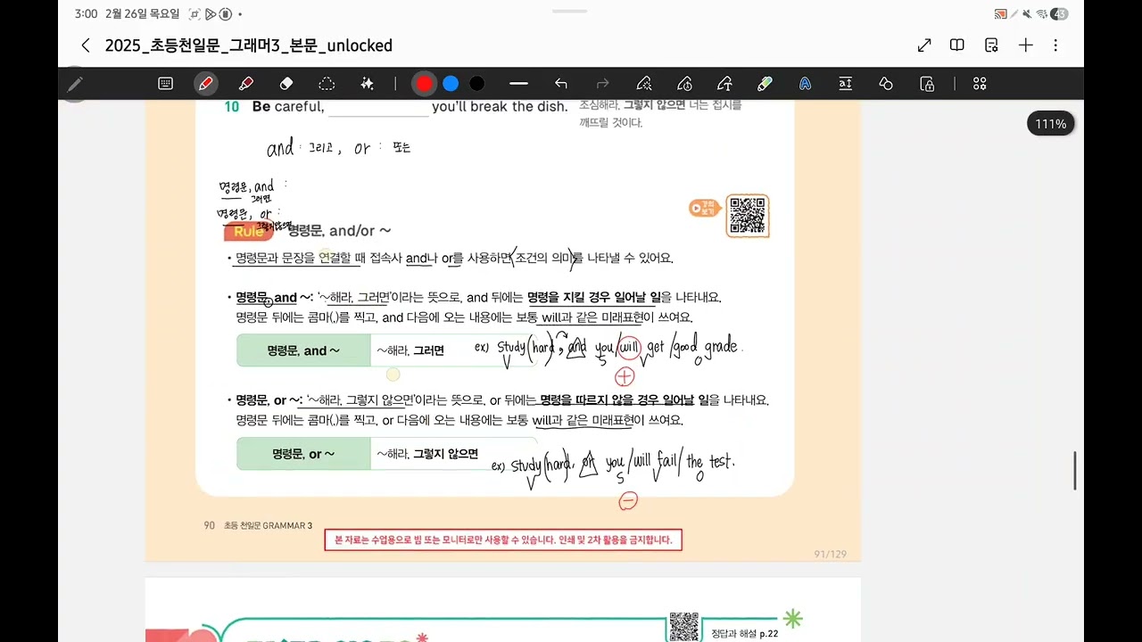 Unit 13. 명령문, and/or