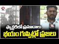 Nalgonda Public Panic Over Factory Blast Incidents | V6 News