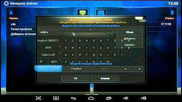 Установка Kodi на Android