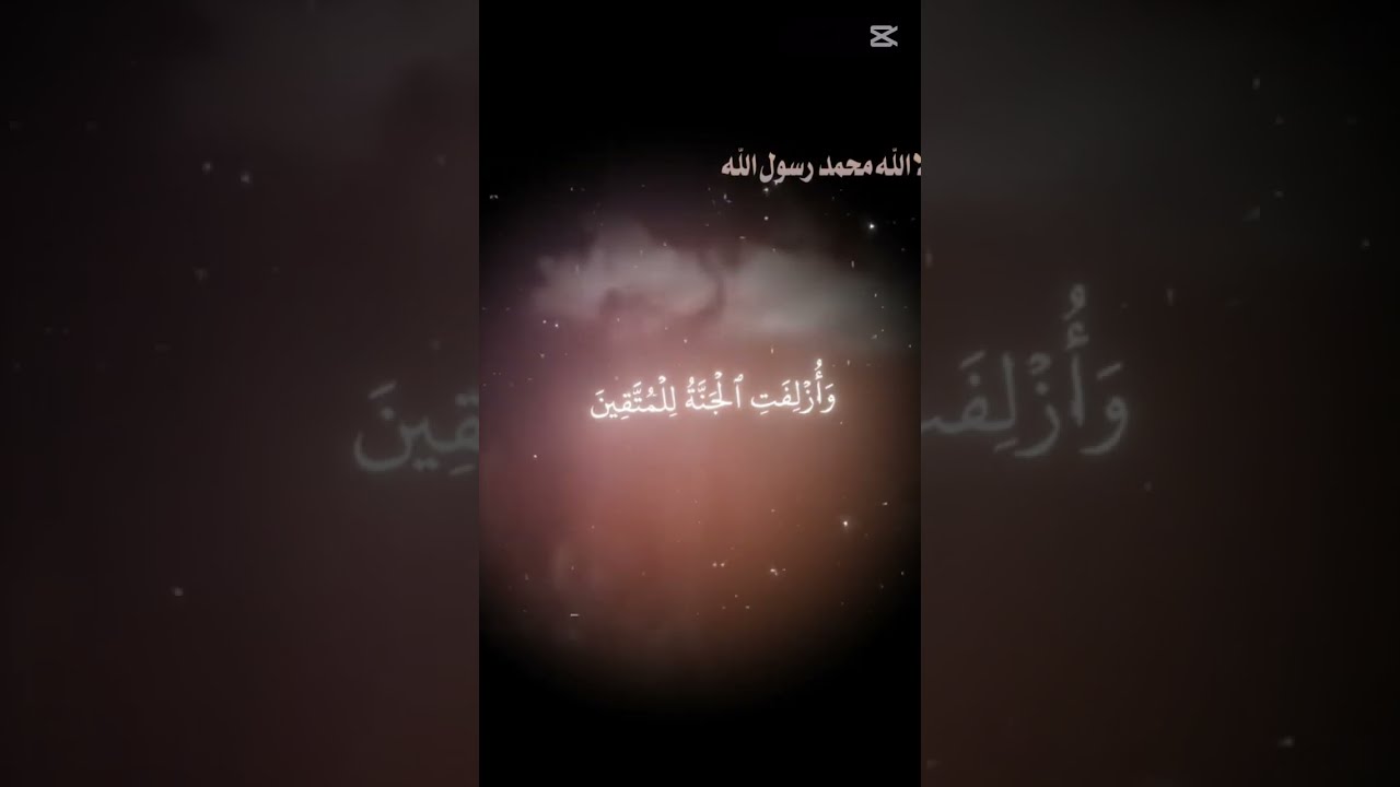 ولا تخزني يوم يبعثون✨❤، القرأن الكريم،سورة #الشعراء،جهاز_مكافحة_الارهاب
