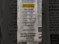 Dainik Bhaskar Sports Quiz