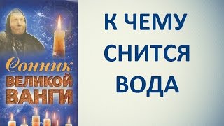 видео К чему снится потоп в квартире? Что сулит привидевшееся наводнение? Сонник даст ответ на эти вопросы