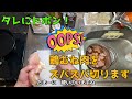 [ご飯を作ろう]02 鶏むね肉のタレ漬け(保存用)