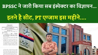 BPSSC ने जारी किया sub-inspector का विज्ञापन... इतने है सीट PT एग्जाम इस महीने....