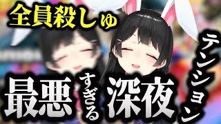 深夜テンションでマリオカートをしてはいけないことがよくわかるクソザコ運転手の委員長【月ノ美兎切り抜き】