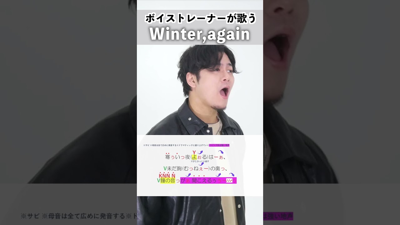 【ボイストレーナーが歌う】Winter,again / GLAY【シアーミュージック広島八丁堀・広島袋町校 髙橋祐揮】#shorts