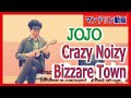 Crazy Noisy Bizarre Town🏙 ジョジョの奇妙な冒険 第４部OP #マンドリン #ウクレレ #ukulele #mandolin