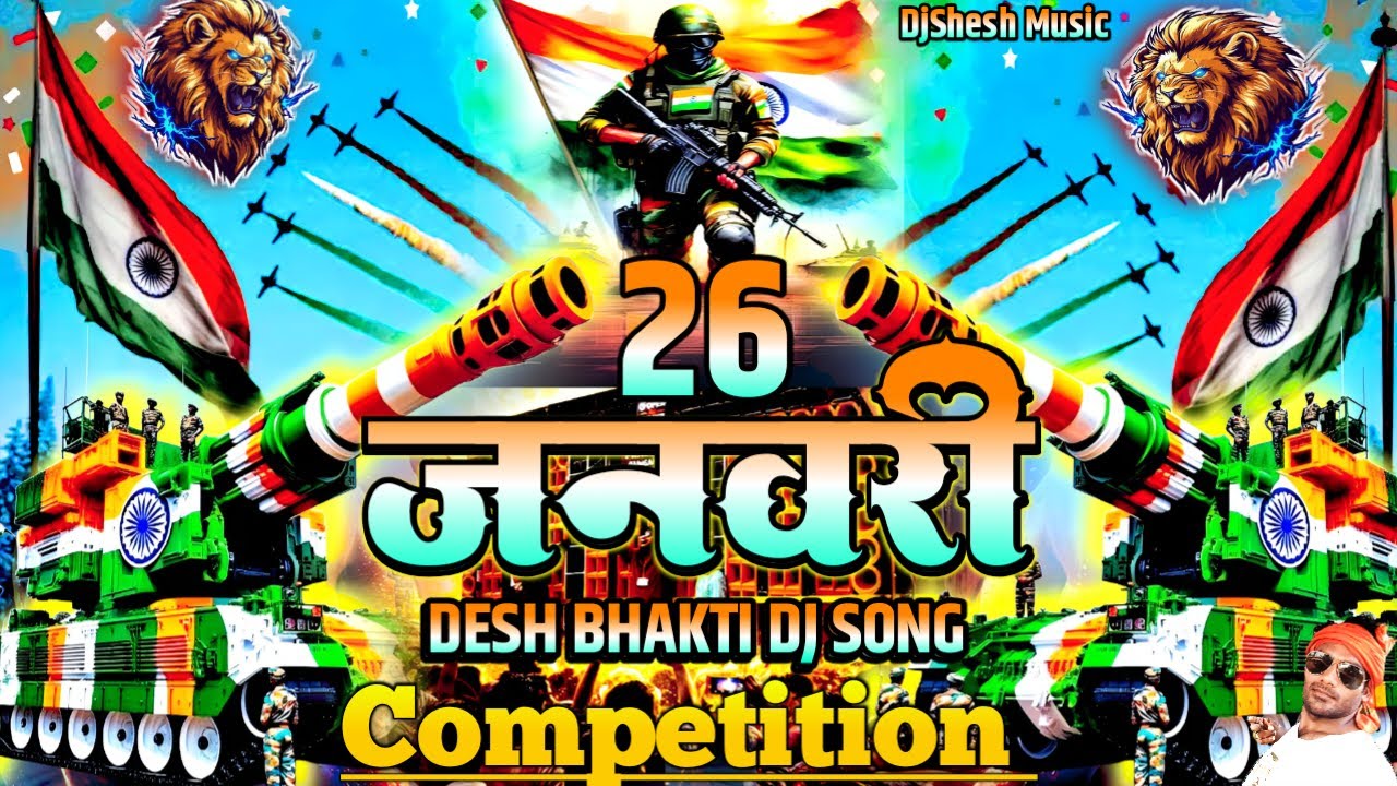 Cover 26 January Desh Bhakti DJ Songs 2026 Competition DJ Desh Bhakti Song Sound Check Bass | Republic Day
