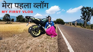 My First Vlog ❤️🇳🇪 | My First Video on YouTube 📷 | #myfirstvlog