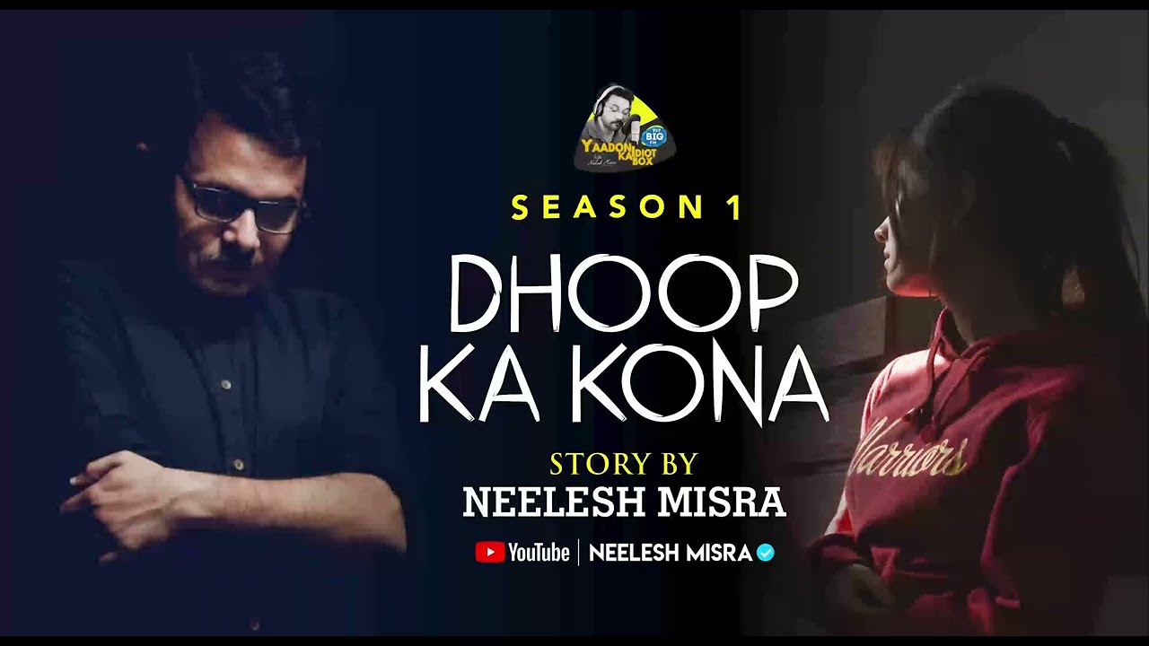 Dhoop Ka Kona      Yaadon Ka Idiot Box with Neelesh Misra  Season 1  Audio Story