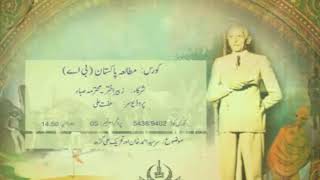 Famous Pak Study BA  Code 417/5438 /9402 Prog 5  sir syid Ahmad Khan or Threyiek Ali Garh Net Worth