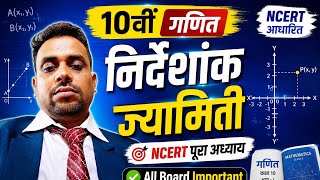 10Th class Ncert Math #Coordinate geometry Ex.7.2