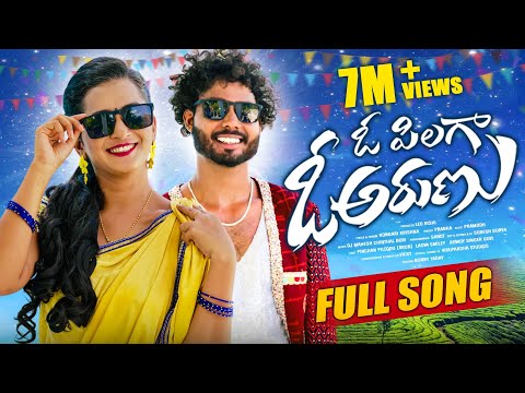 O Pilaga O Arunu Lyrics