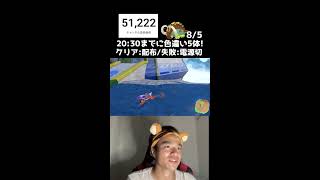 【緊急】20時半までに色違い3体捕まえろ！