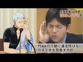 New Gintama season 2015 mocks bawling Japanese politician Ryutaro Nonomura - Weird Japan