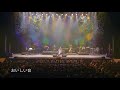 KOKIA 2015 concert &quot;おいしい音をたべたなら&quot;  trailer