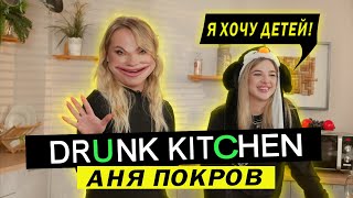 АНЯ ПОКРОВ ГОТОВИТ ДОМАШНЮЮ ПИЦЦУ / DRUNK KITCHEN #3