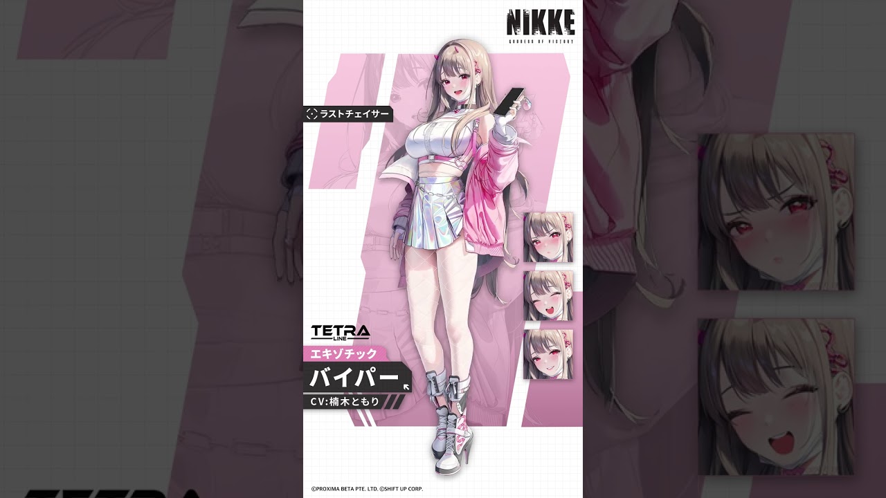 新品 即日発送 勝利の女神：NIKKE ニケ バイパー ラストチェイサー 武器-