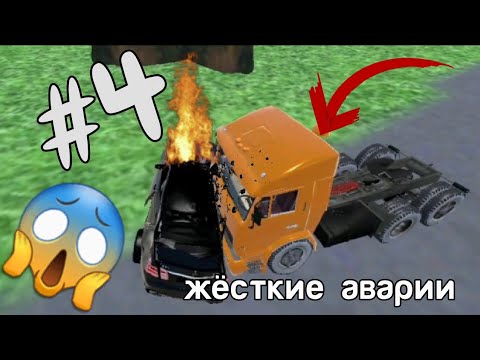 Видео: сборник РЕАЛИСТИЧНЫХ АВАРИЙ в  CindyCar.Drive #4🤩 *жёсткие аварии* 🥶🥵 физика мягких тел🥰