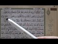 احفظ بطريقة جميلة وسهلة الثمن الثاني الحزب الثاني سورة البقرة