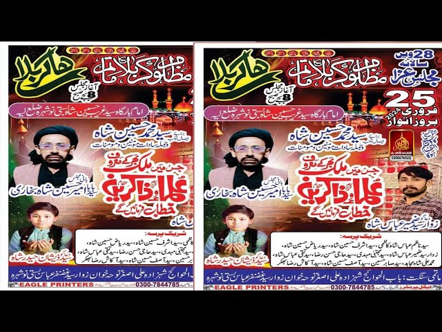 #Live Jashan 25 Feburary 2024 Imam Bargah Ghareeb Hussain Shah Noshehra (Layyah) class=