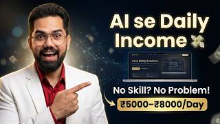 AI se Daily INCOME | AI से Website बनाओ और ₹5000–₹20,000 कमाओ 💸 | AI se pesa kamaye | screenshot 3