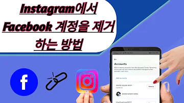 Facebook 2022에서 Instagram을 연결 해제하는 방법 페이스 북에서 인스타그램 계정을 제거하는 방법 2
