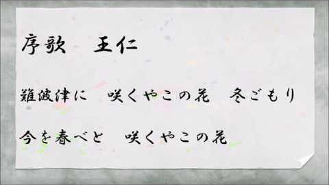 百人一首 Youtube