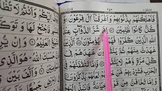 Para no 10, Sorah Al-Anfaal | Quraan padhna sekhe #272 | कुरआन सीखें | A.M.Qasmi
