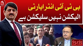 PTI&rsquo;s intra-party election is not an election but a selection: Maula Bakhsh Chandio - Aaj News