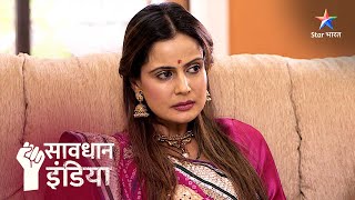 New! Kyun ek maa ko hui apne ajanme bachche se nafrat? | सावधान इंडिया | Savdhaan India Fight Back