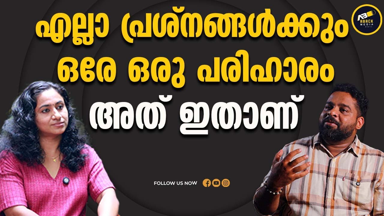 അനാവശ്യമായിട്ടുള്ള ചിന്തകളെ എങ്ങനെ ഒഴിവാക്കാം